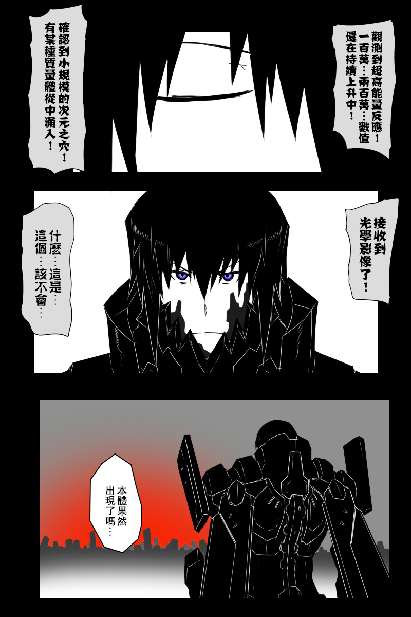 黑之舰队韩漫全集-第131话续无删减无遮挡章节图片 