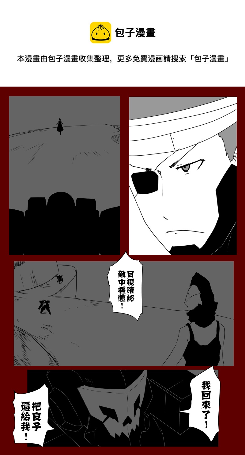 黑之舰队韩漫全集-第131话续无删减无遮挡章节图片 