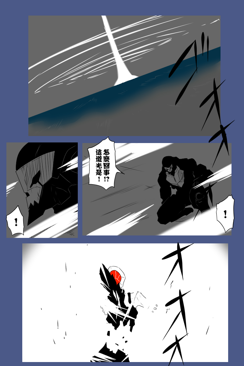 黑之舰队韩漫全集-第131话续无删减无遮挡章节图片 