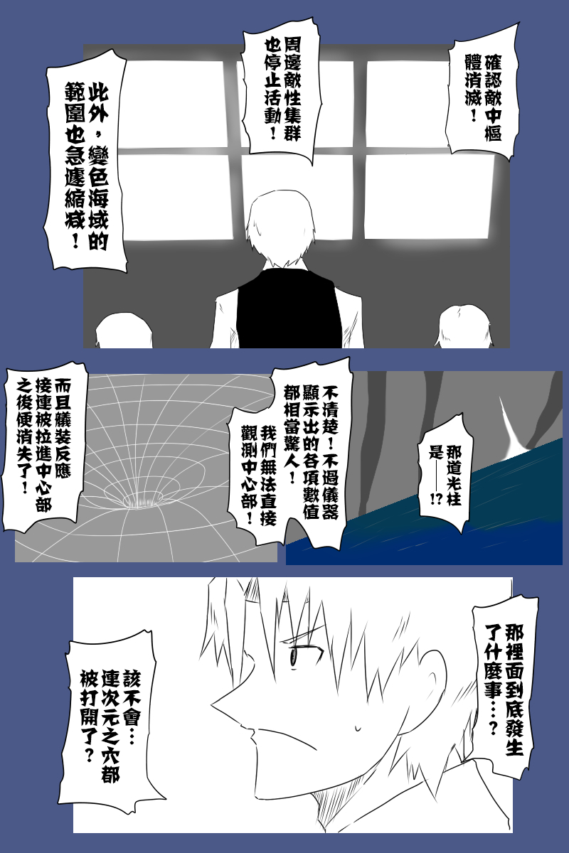 黑之舰队韩漫全集-第131话续无删减无遮挡章节图片 