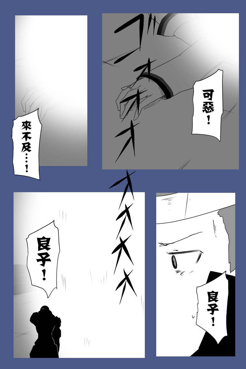 黑之舰队韩漫全集-第131话续无删减无遮挡章节图片 