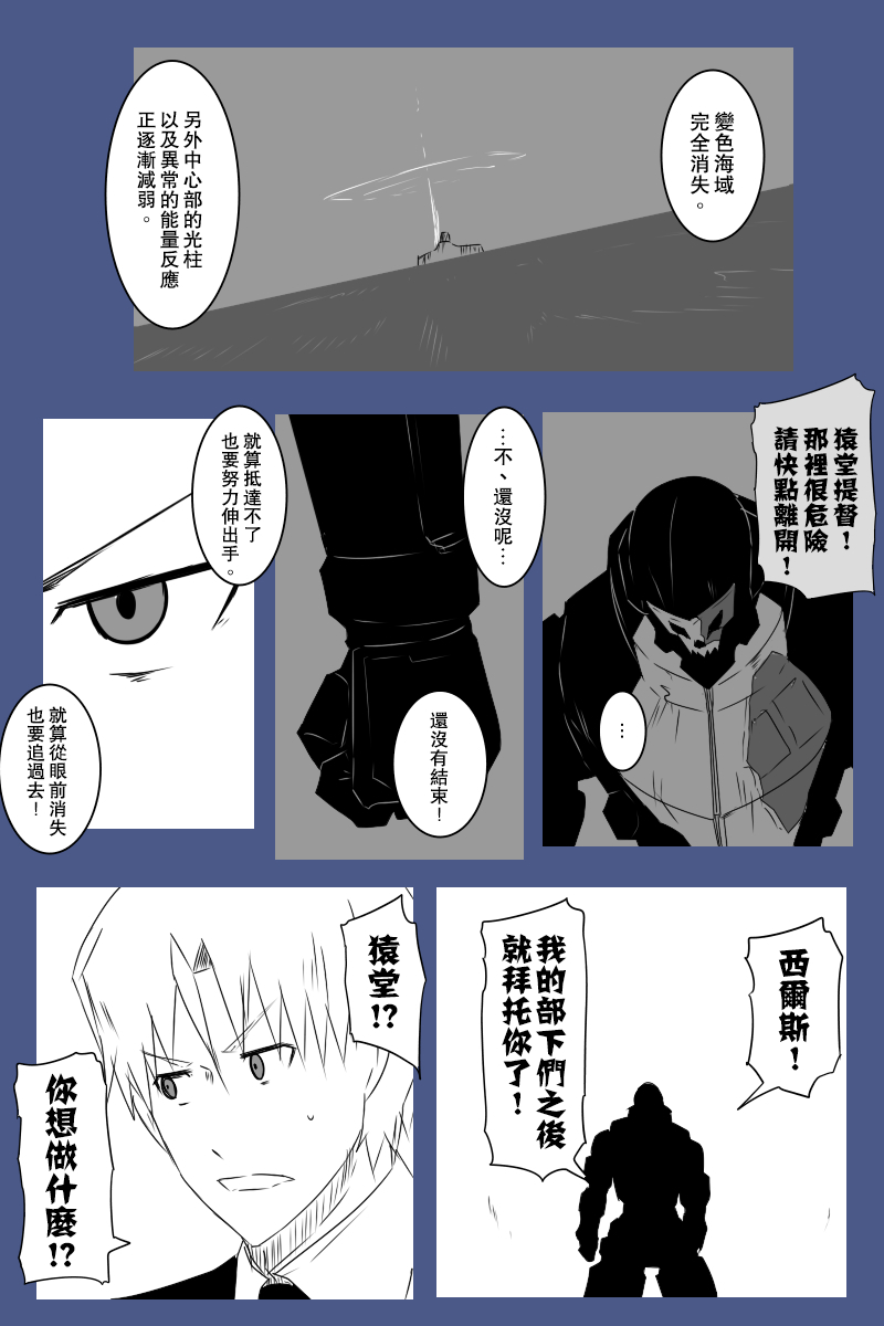 黑之舰队韩漫全集-第131话续无删减无遮挡章节图片 