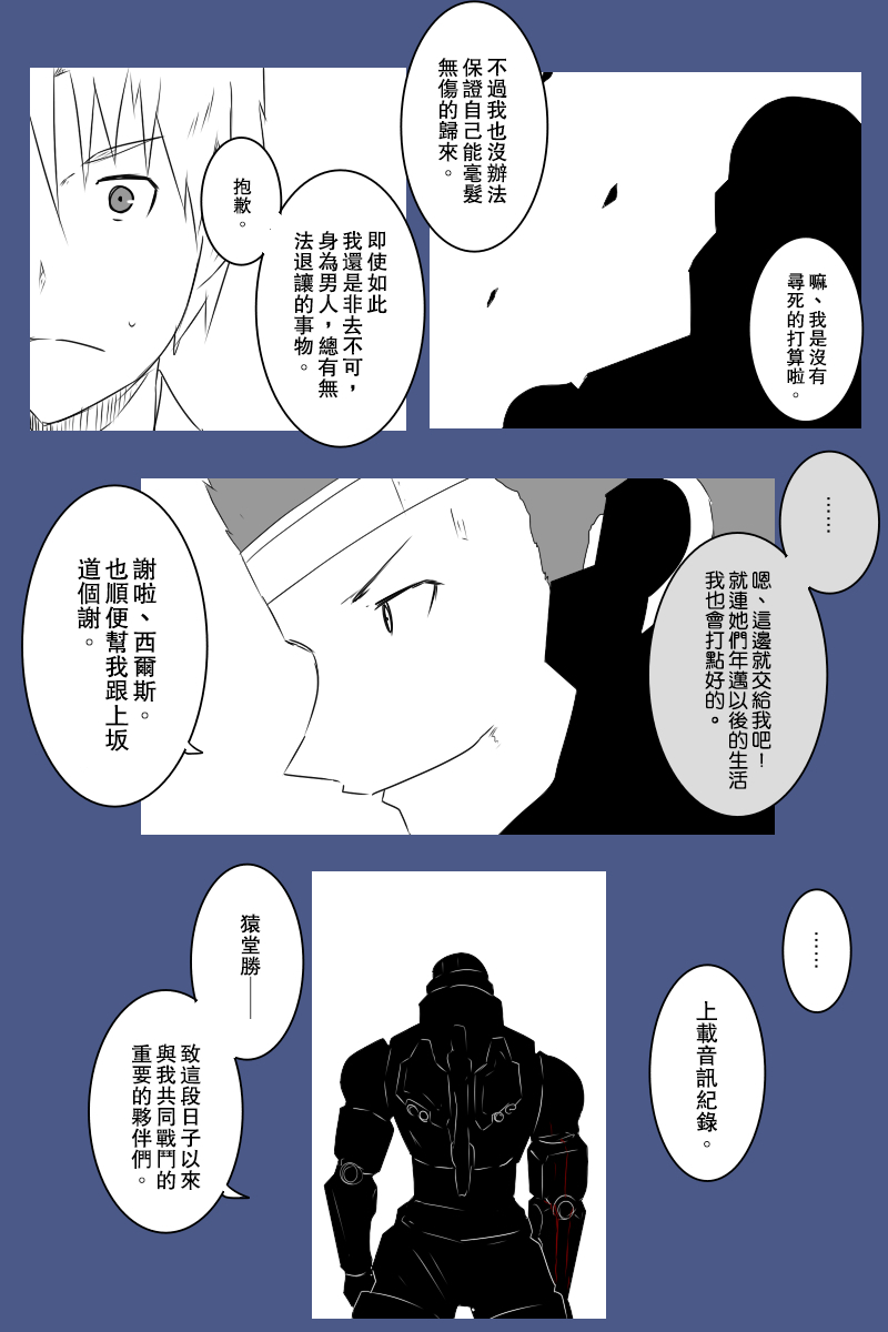 黑之舰队韩漫全集-第131话续无删减无遮挡章节图片 