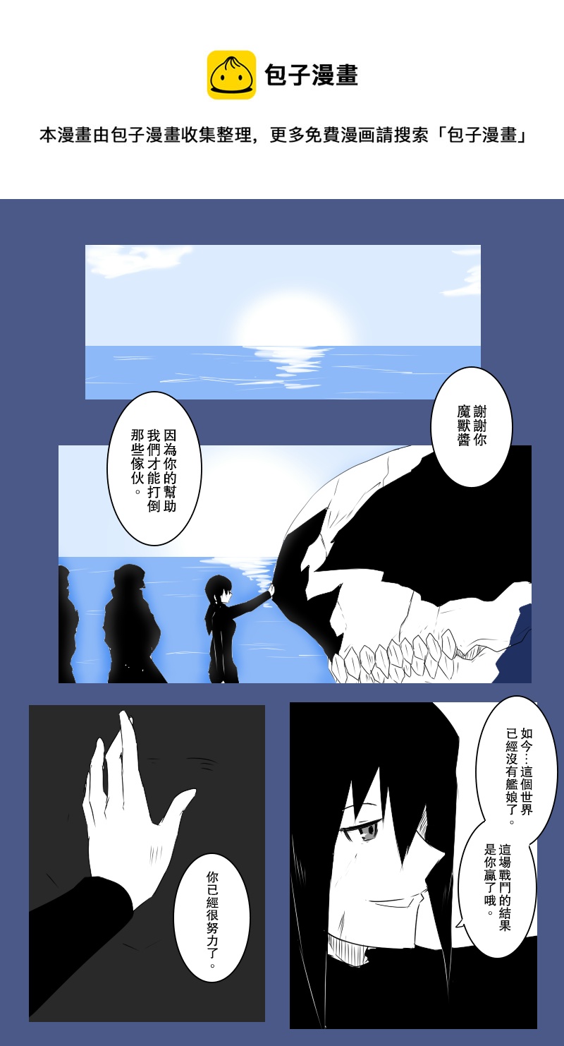 黑之舰队韩漫全集-第131话终无删减无遮挡章节图片 
