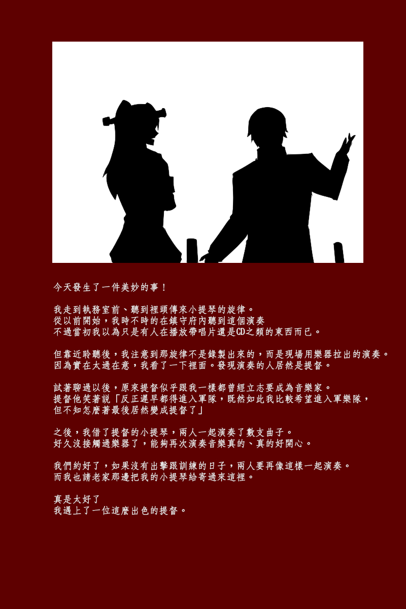 黑之舰队韩漫全集-第131话终无删减无遮挡章节图片 