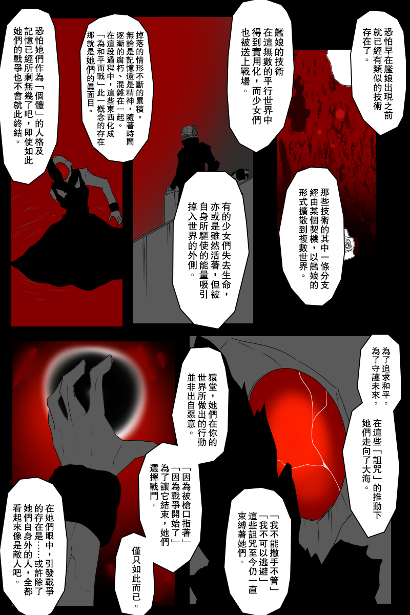 黑之舰队韩漫全集-第131话终无删减无遮挡章节图片 