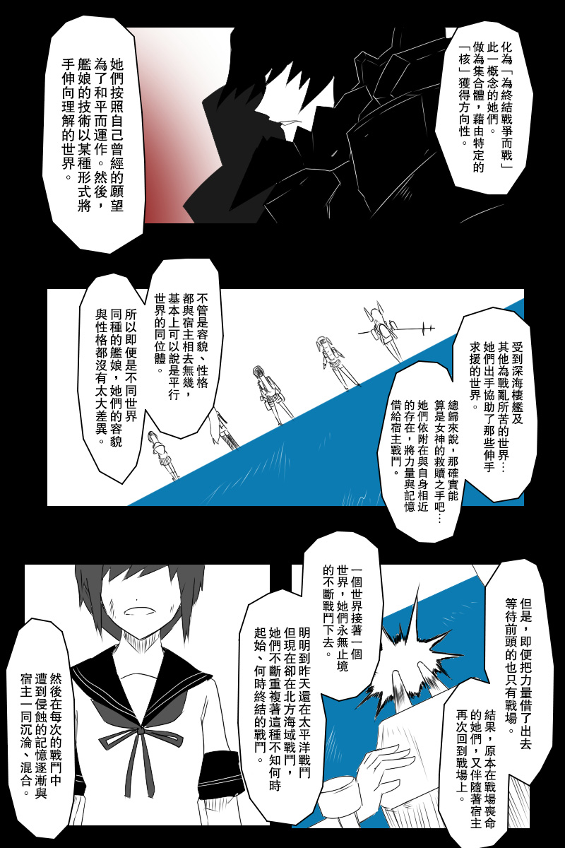黑之舰队韩漫全集-第131话终无删减无遮挡章节图片 