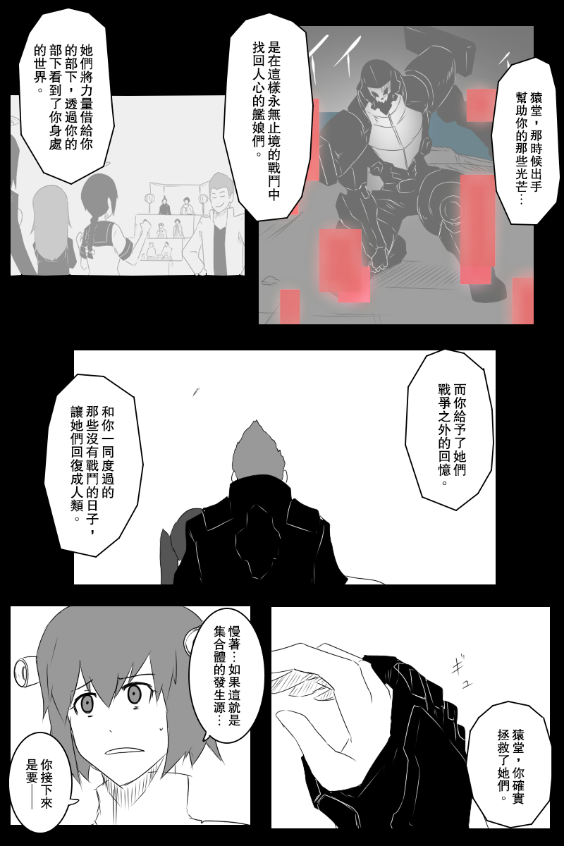 黑之舰队韩漫全集-第131话终无删减无遮挡章节图片 