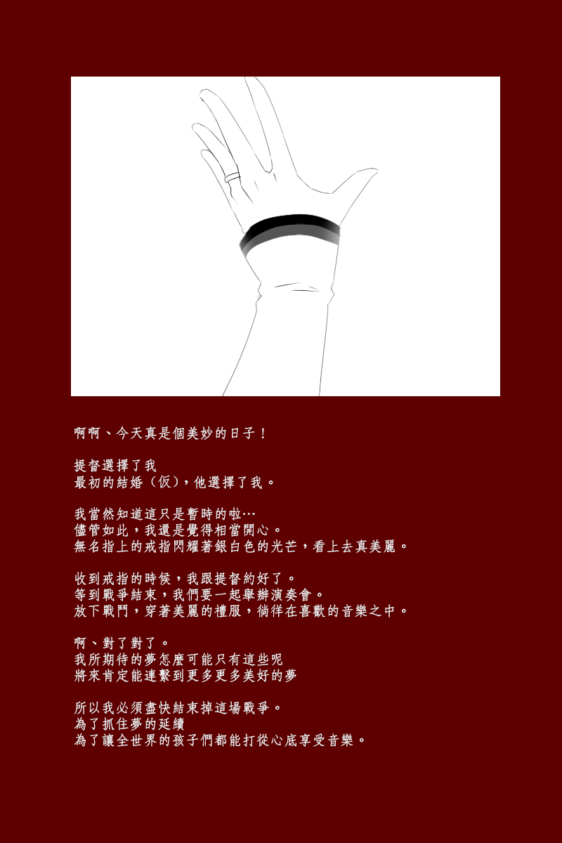 黑之舰队韩漫全集-第131话终无删减无遮挡章节图片 