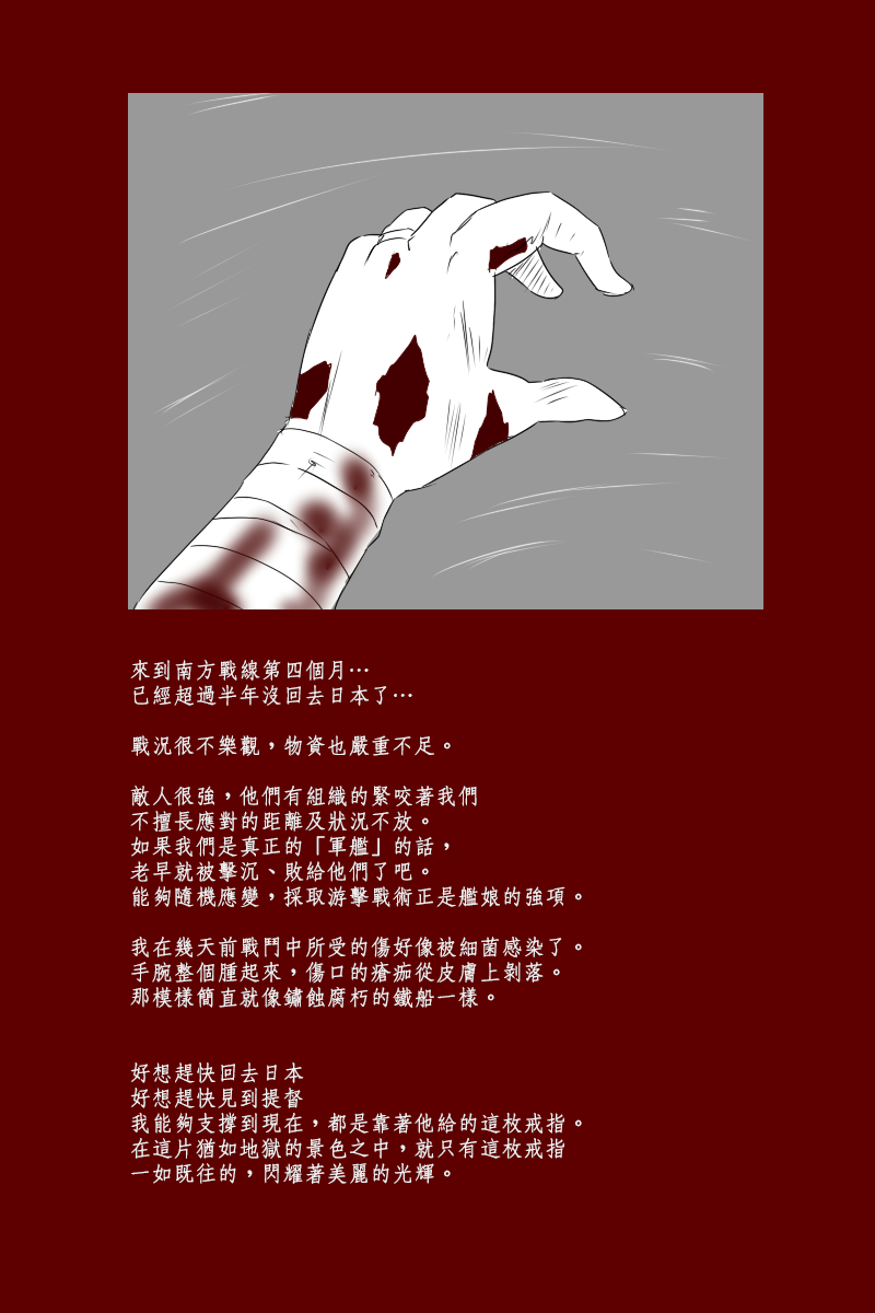 黑之舰队韩漫全集-第131话终无删减无遮挡章节图片 