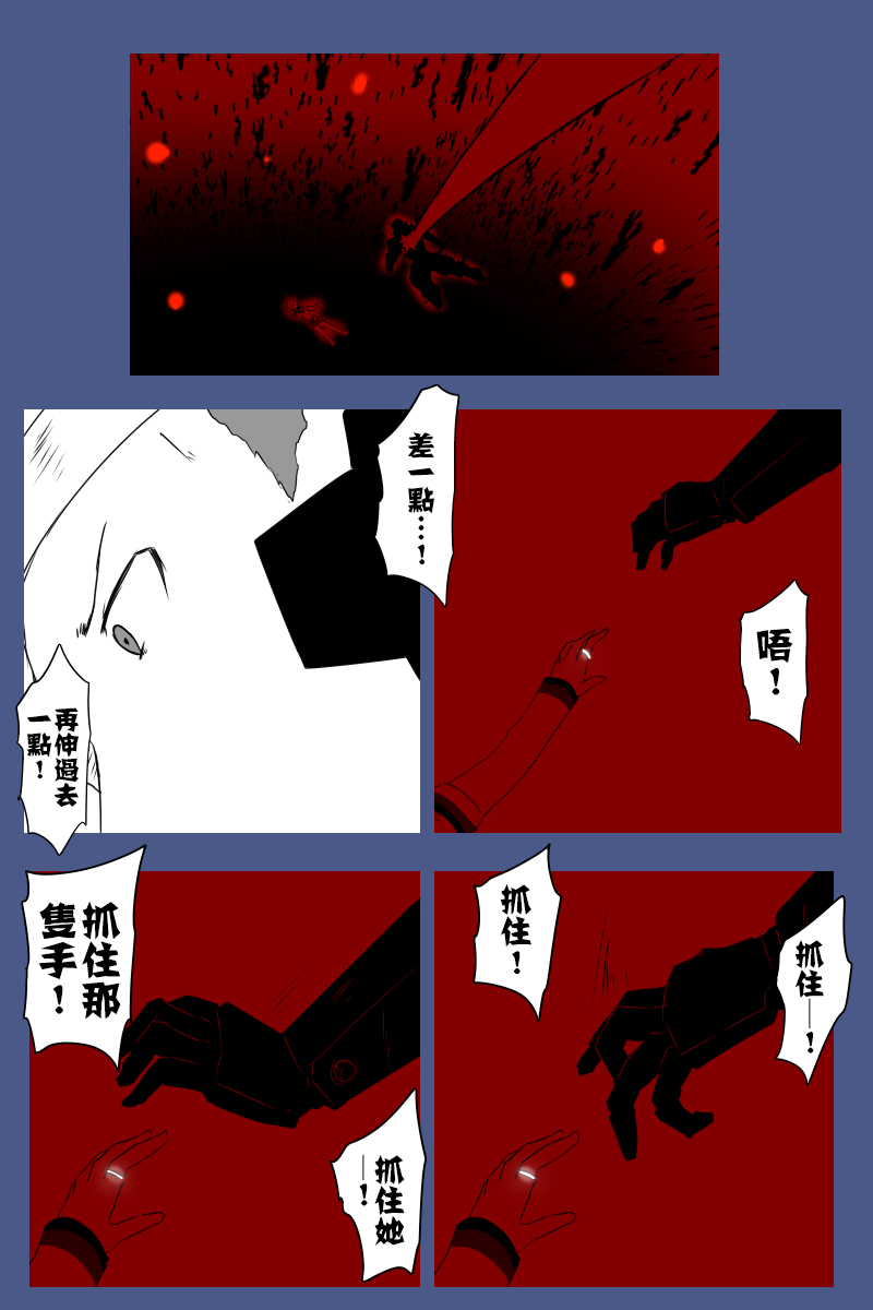 黑之舰队韩漫全集-第131话终无删减无遮挡章节图片 