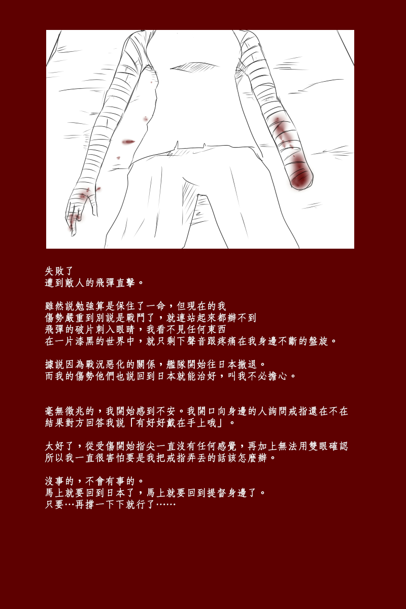黑之舰队韩漫全集-第131话终无删减无遮挡章节图片 