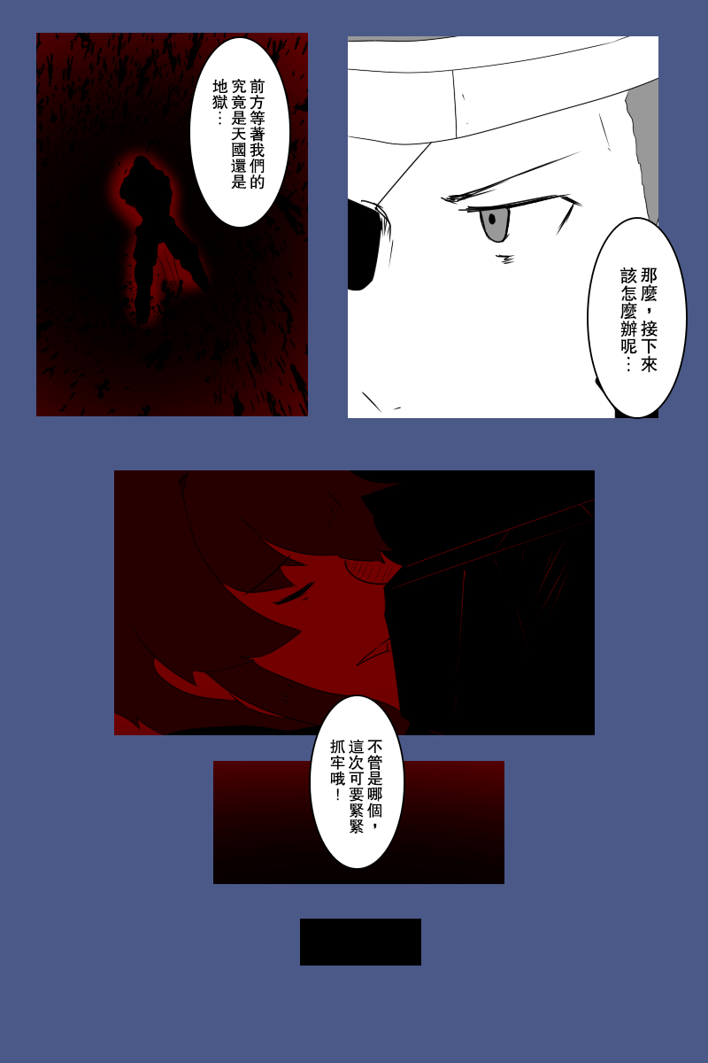 黑之舰队韩漫全集-第131话终无删减无遮挡章节图片 