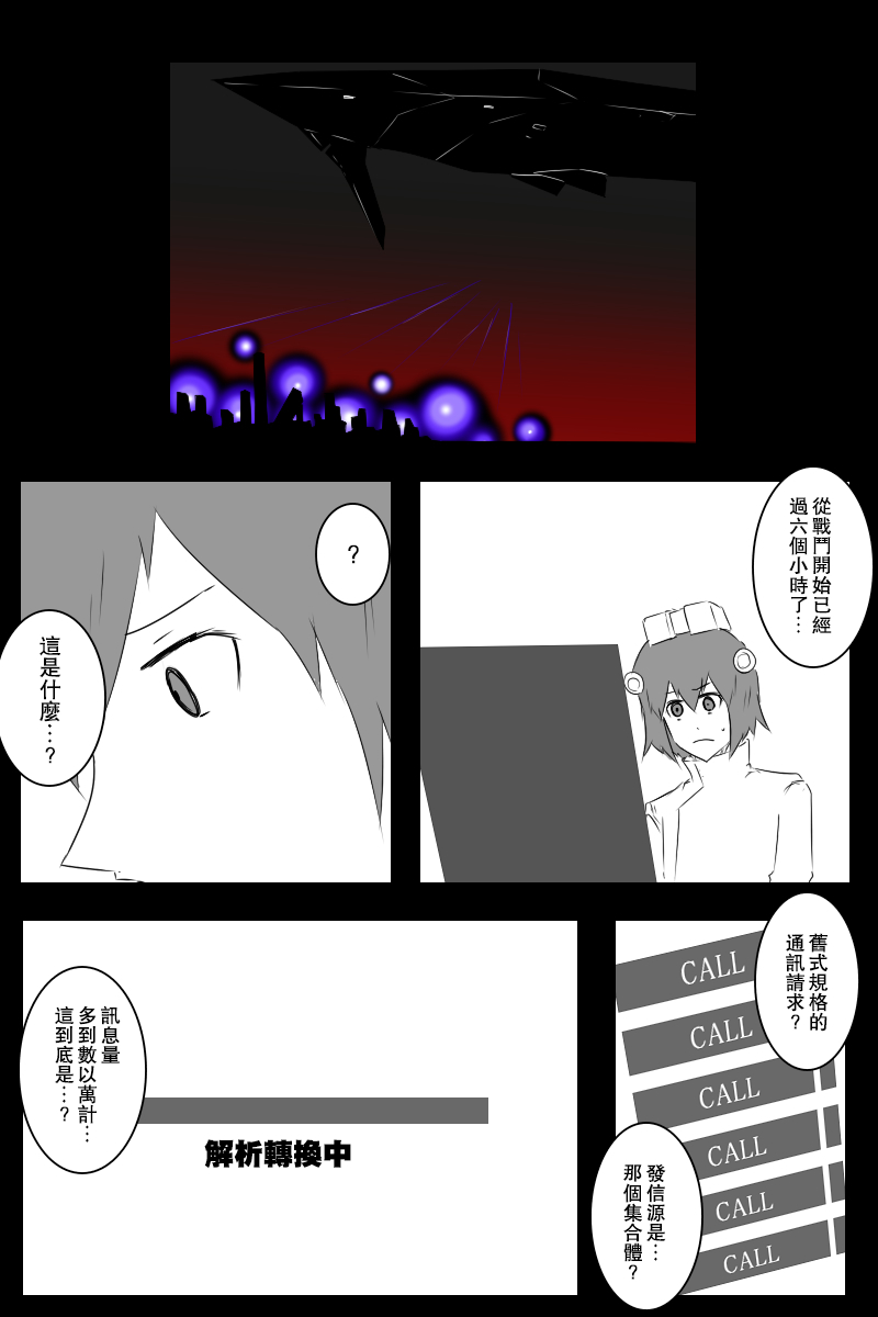 黑之舰队韩漫全集-第131话终无删减无遮挡章节图片 