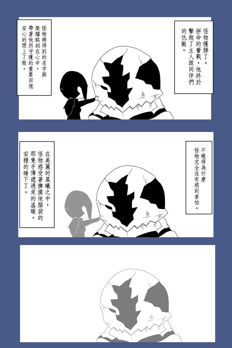 黑之舰队韩漫全集-第131话终无删减无遮挡章节图片 