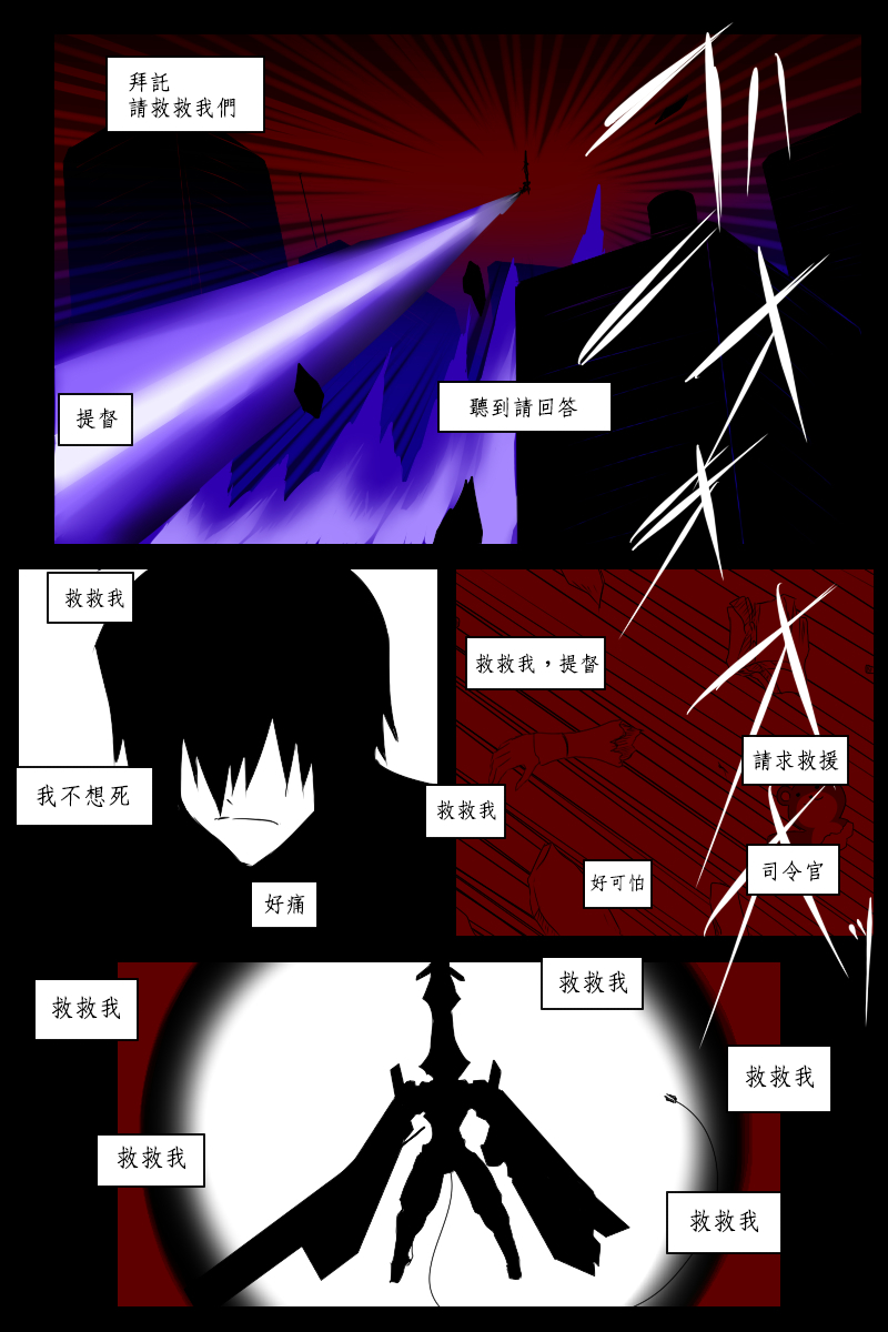 黑之舰队韩漫全集-第131话终无删减无遮挡章节图片 