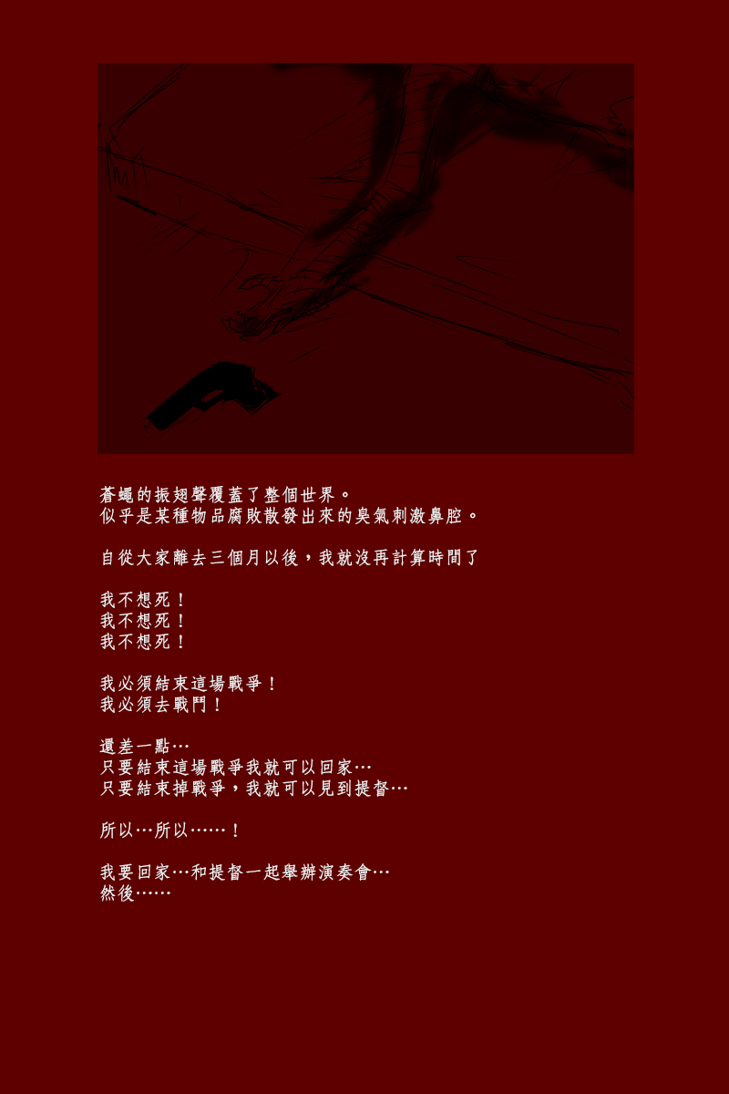 黑之舰队韩漫全集-第131话终无删减无遮挡章节图片 