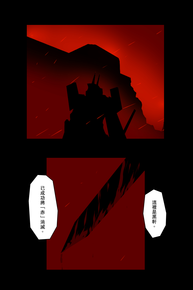 黑之舰队韩漫全集-第131话终无删减无遮挡章节图片 