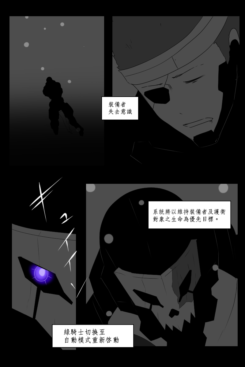 黑之舰队韩漫全集-第131话终无删减无遮挡章节图片 