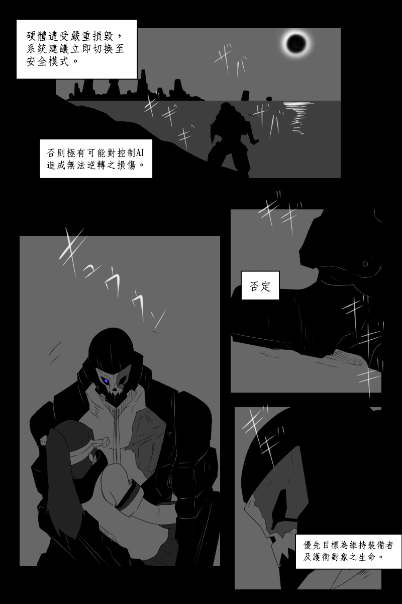 黑之舰队韩漫全集-第131话终无删减无遮挡章节图片 