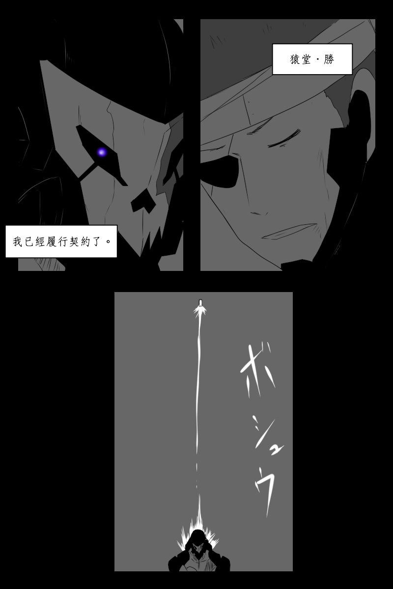 黑之舰队韩漫全集-第131话终无删减无遮挡章节图片 