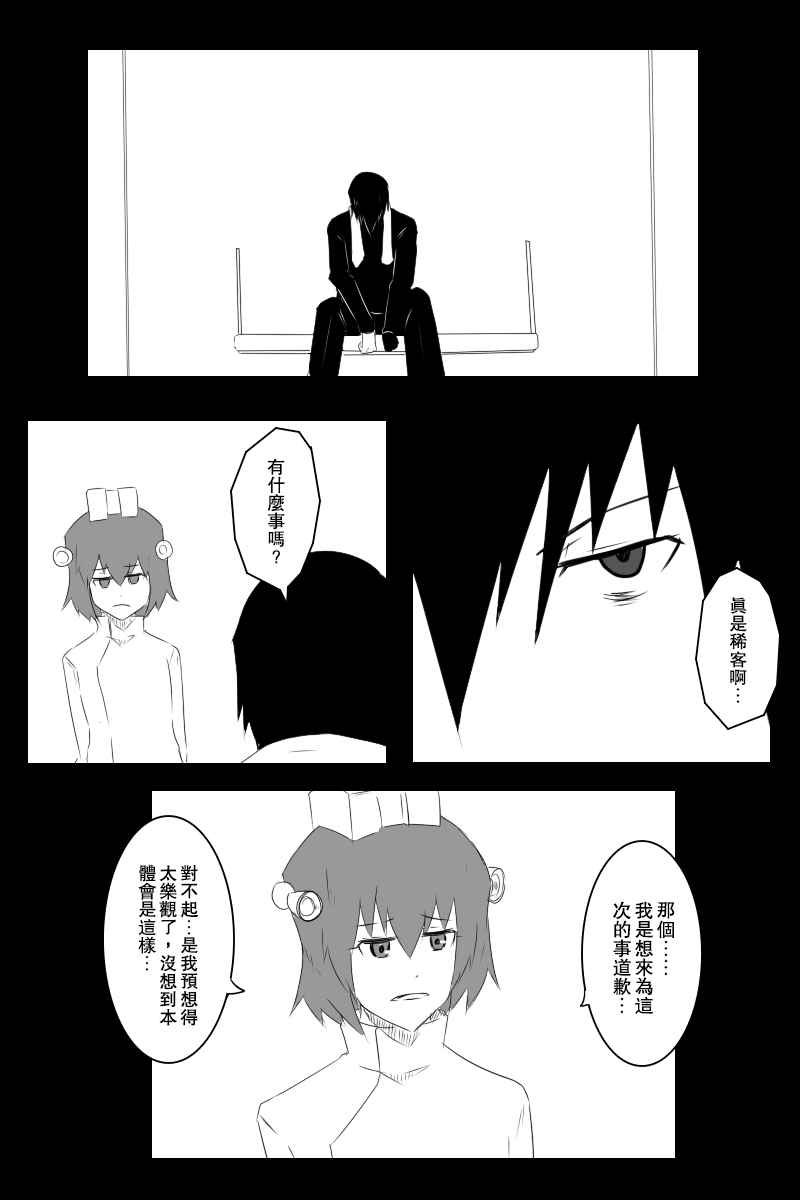 黑之舰队韩漫全集-第131话终无删减无遮挡章节图片 