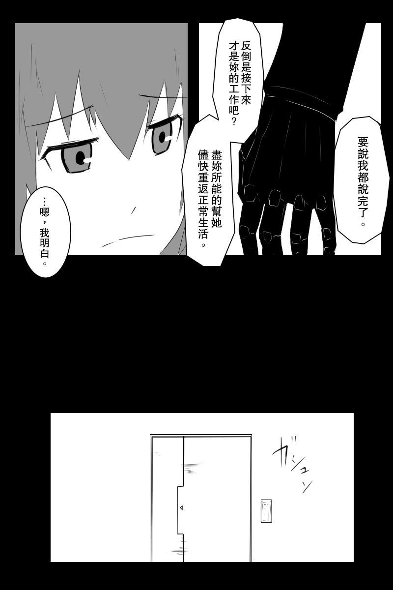 黑之舰队韩漫全集-第131话终无删减无遮挡章节图片 