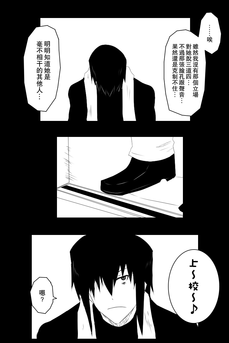 黑之舰队韩漫全集-第131话终无删减无遮挡章节图片 