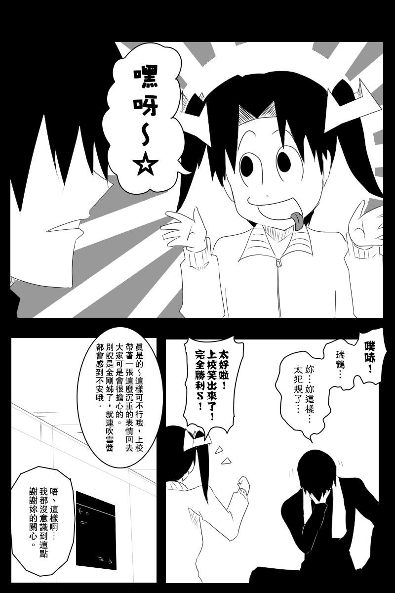 黑之舰队韩漫全集-第131话终无删减无遮挡章节图片 