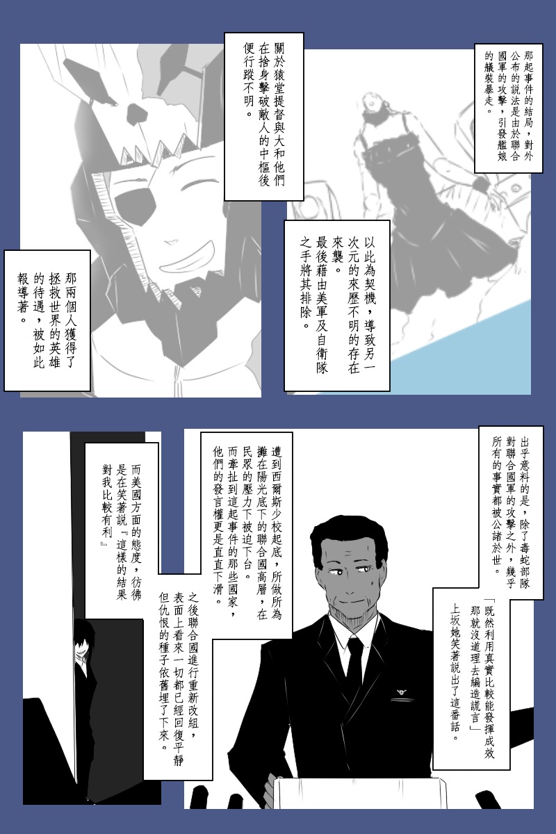 黑之舰队韩漫全集-第131话终无删减无遮挡章节图片 