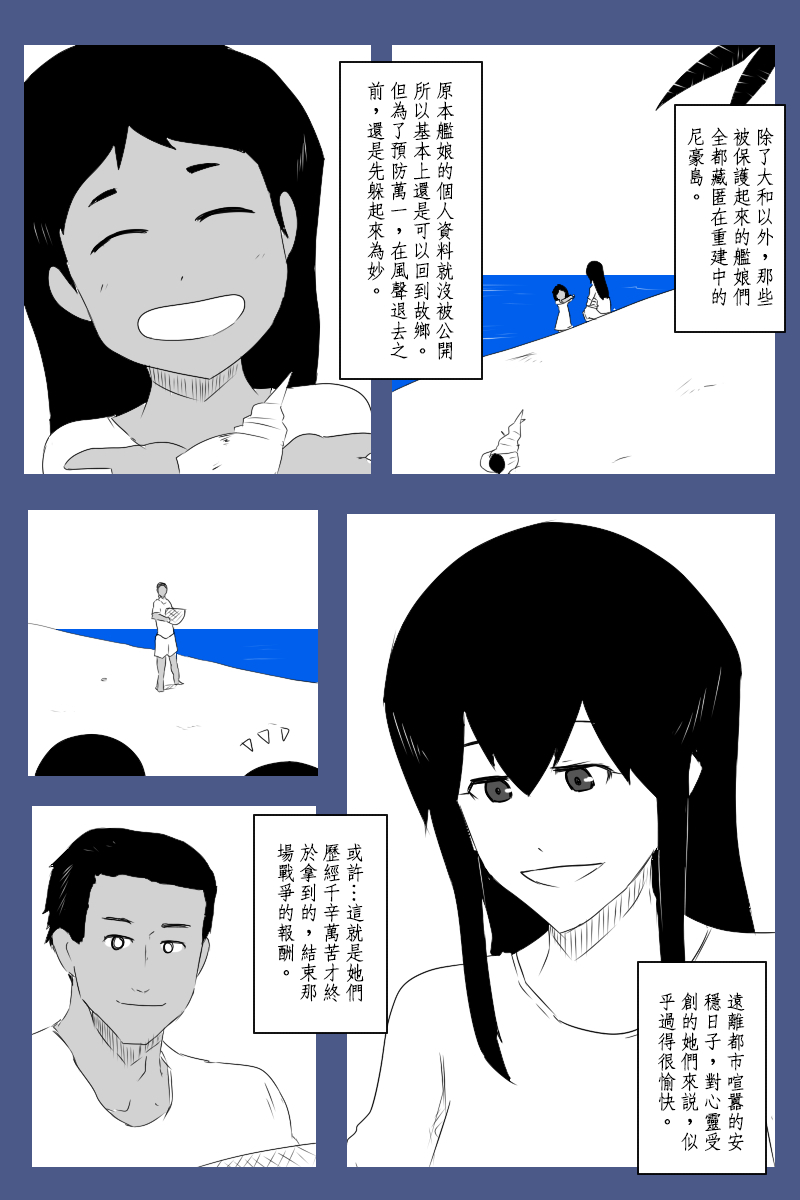 黑之舰队韩漫全集-第131话终无删减无遮挡章节图片 
