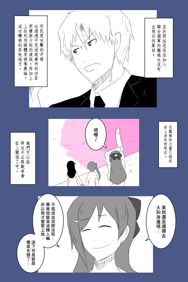 黑之舰队韩漫全集-第131话终无删减无遮挡章节图片 