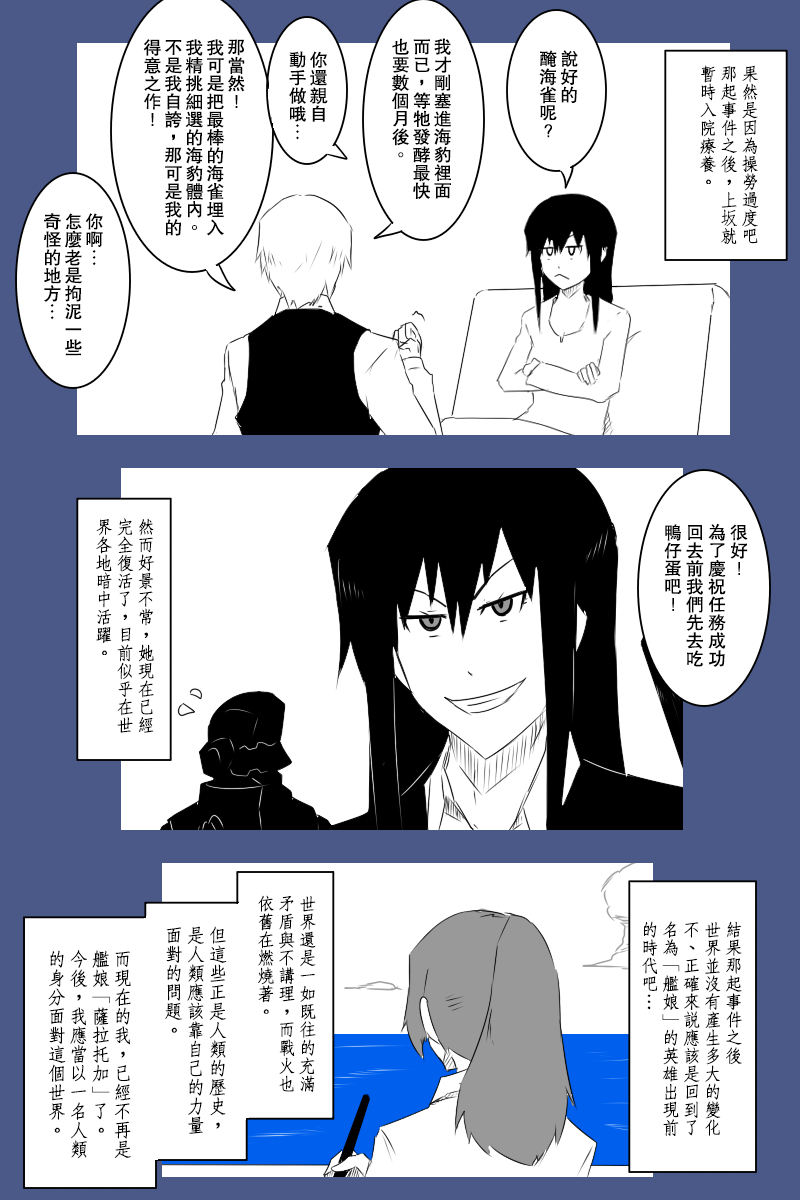 黑之舰队韩漫全集-第131话终无删减无遮挡章节图片 