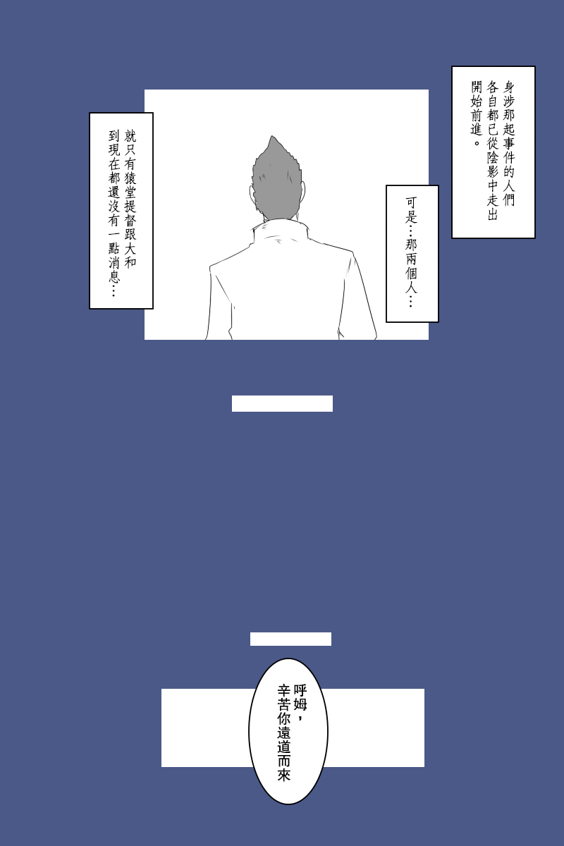 黑之舰队韩漫全集-第131话终无删减无遮挡章节图片 
