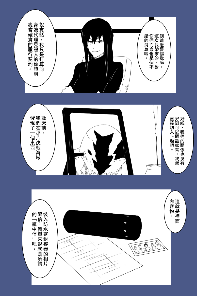 黑之舰队韩漫全集-第131话终无删减无遮挡章节图片 