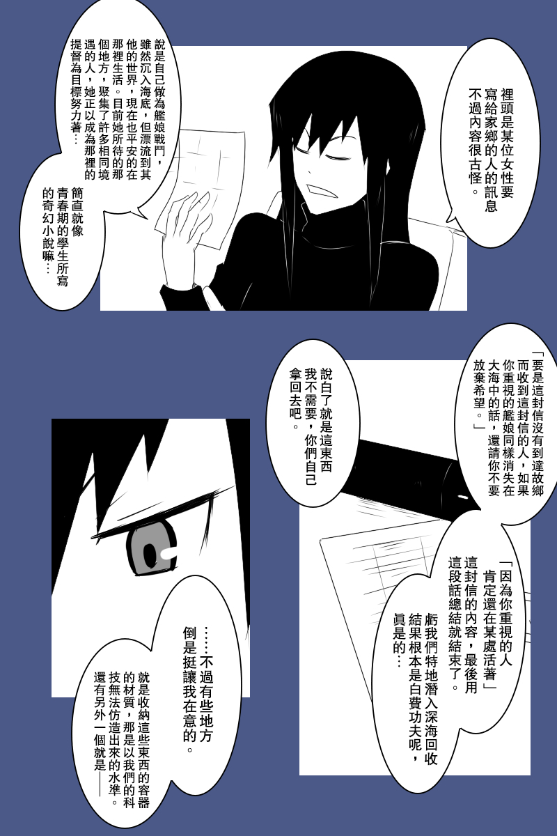黑之舰队韩漫全集-第131话终无删减无遮挡章节图片 