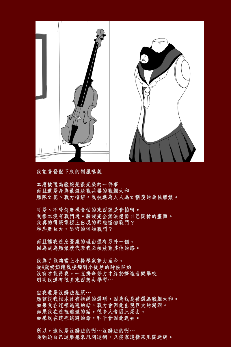 黑之舰队韩漫全集-第131话终无删减无遮挡章节图片 