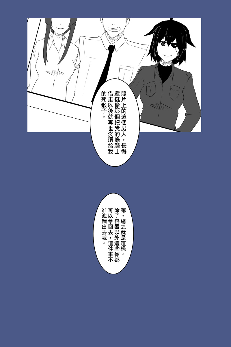 黑之舰队韩漫全集-第131话终无删减无遮挡章节图片 
