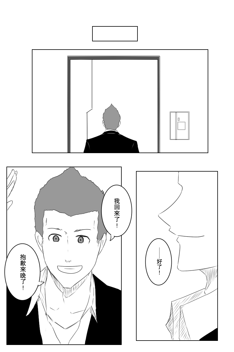 黑之舰队韩漫全集-第131话终无删减无遮挡章节图片 