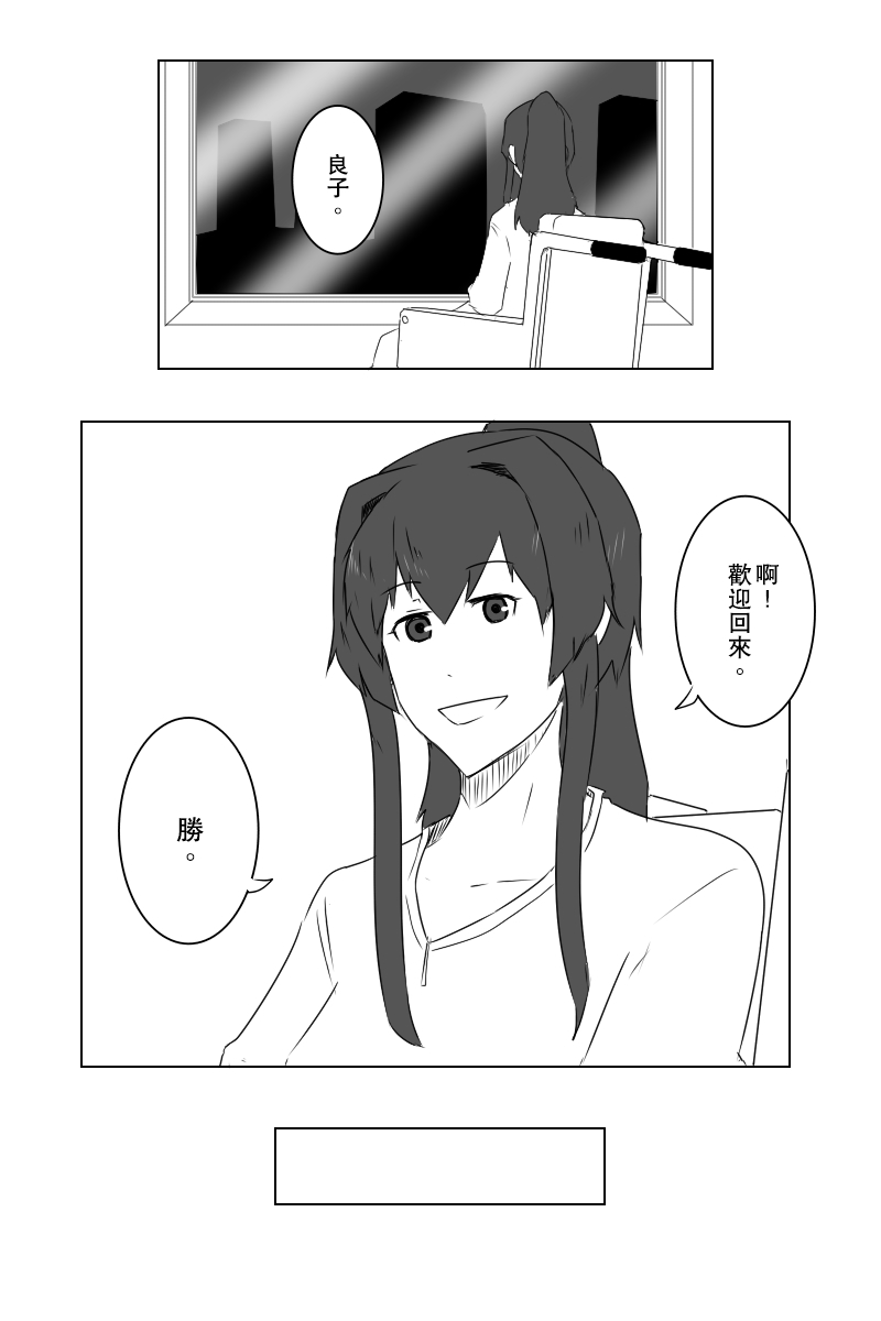 黑之舰队韩漫全集-第131话终无删减无遮挡章节图片 