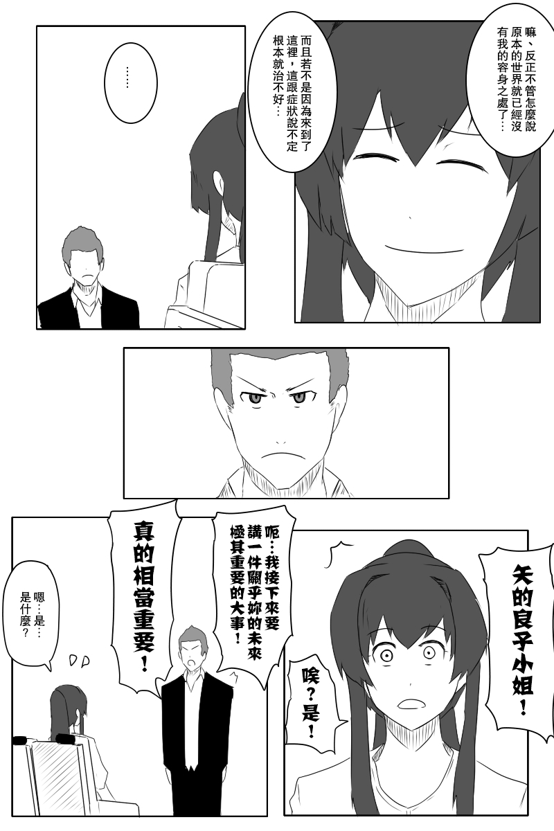 黑之舰队韩漫全集-第131话终无删减无遮挡章节图片 
