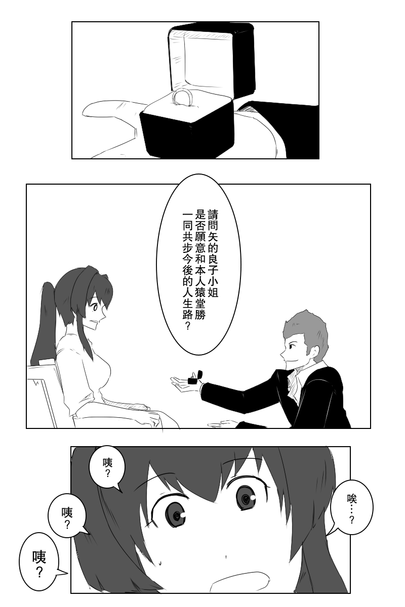 黑之舰队韩漫全集-第131话终无删减无遮挡章节图片 