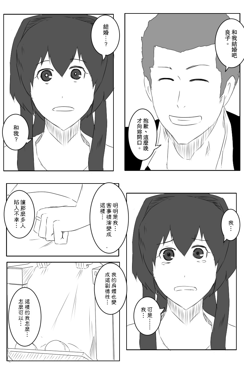 黑之舰队韩漫全集-第131话终无删减无遮挡章节图片 