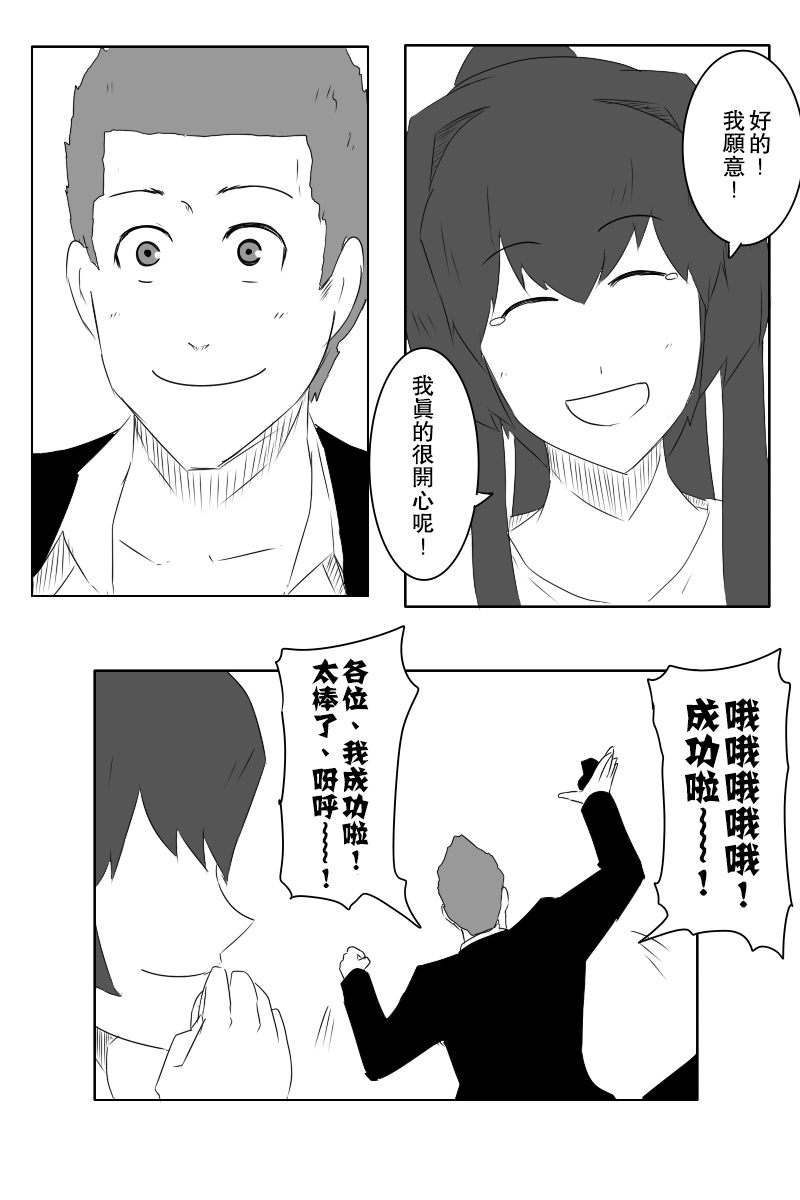 黑之舰队韩漫全集-第131话终无删减无遮挡章节图片 