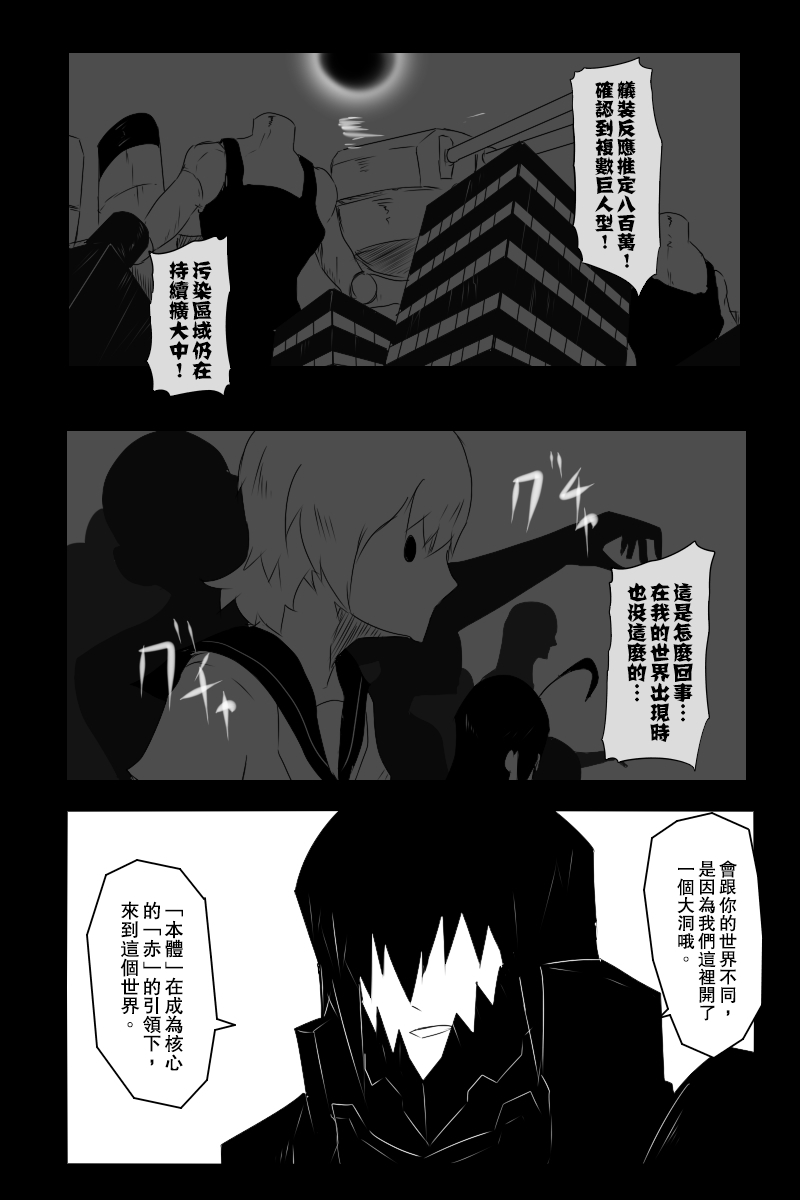 黑之舰队韩漫全集-第131话终无删减无遮挡章节图片 