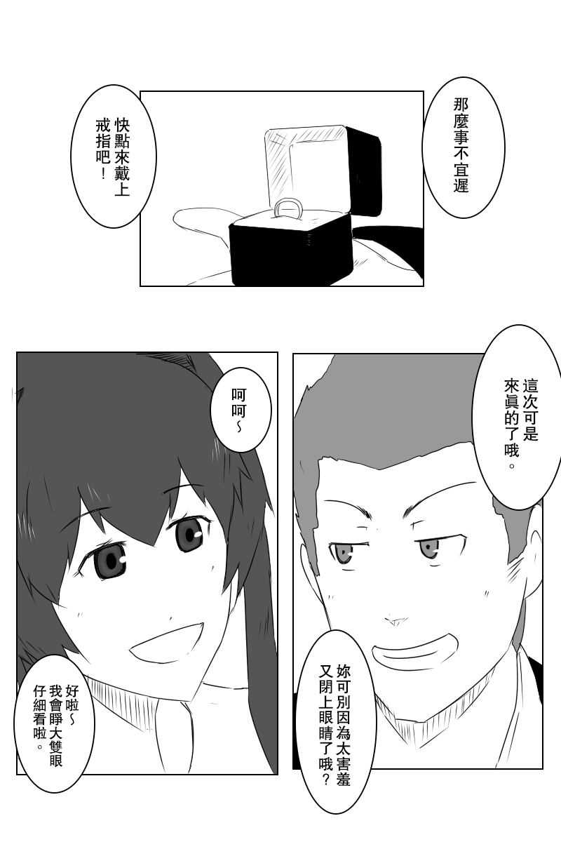 黑之舰队韩漫全集-第131话终无删减无遮挡章节图片 