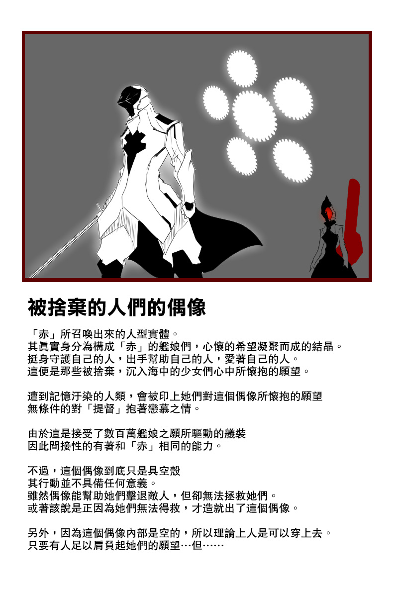 黑之舰队韩漫全集-第131话终无删减无遮挡章节图片 