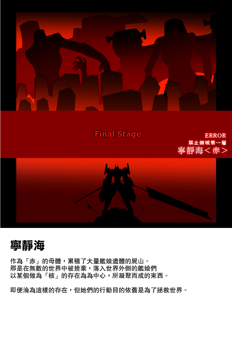黑之舰队韩漫全集-第131话终无删减无遮挡章节图片 