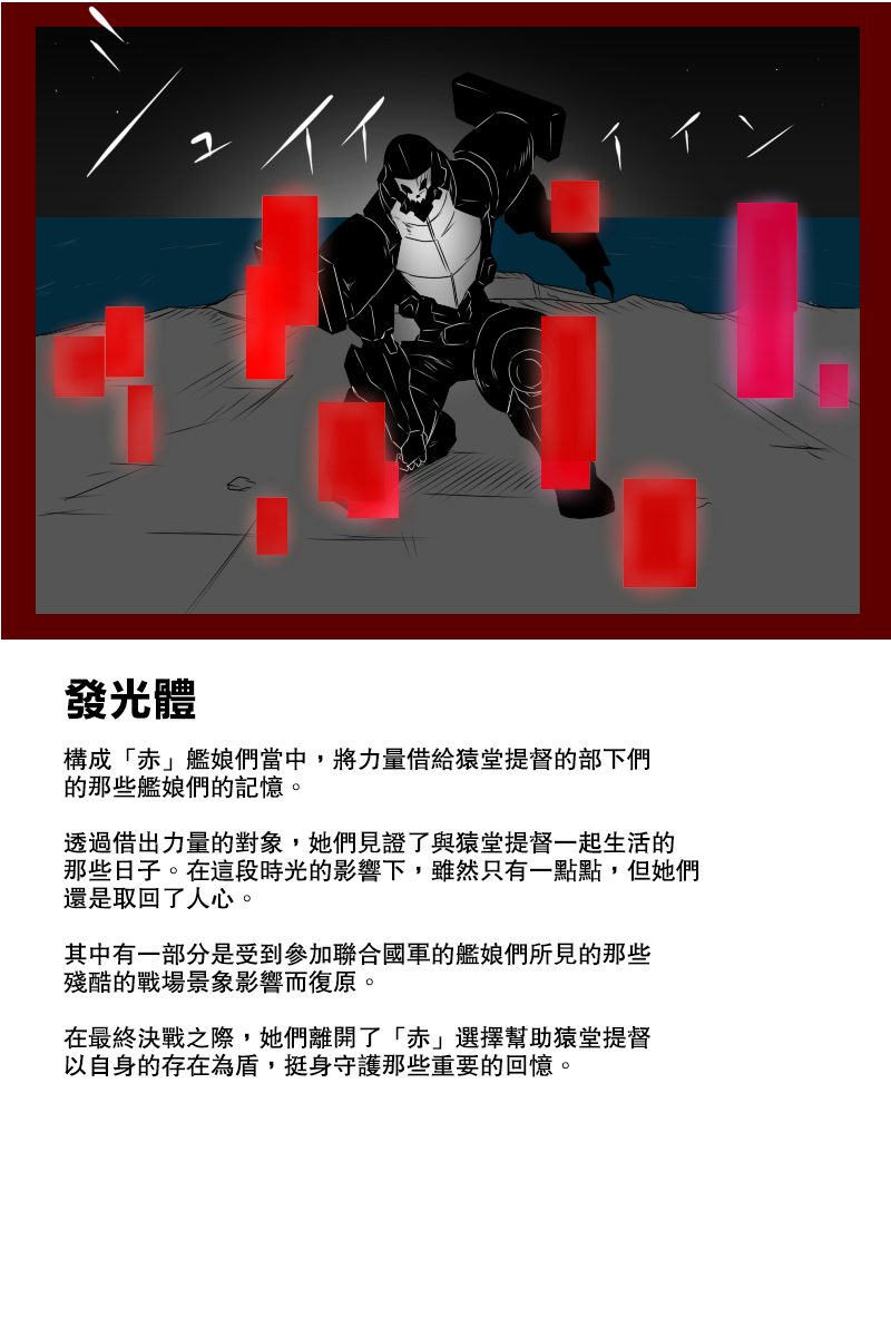 黑之舰队韩漫全集-第131话终无删减无遮挡章节图片 