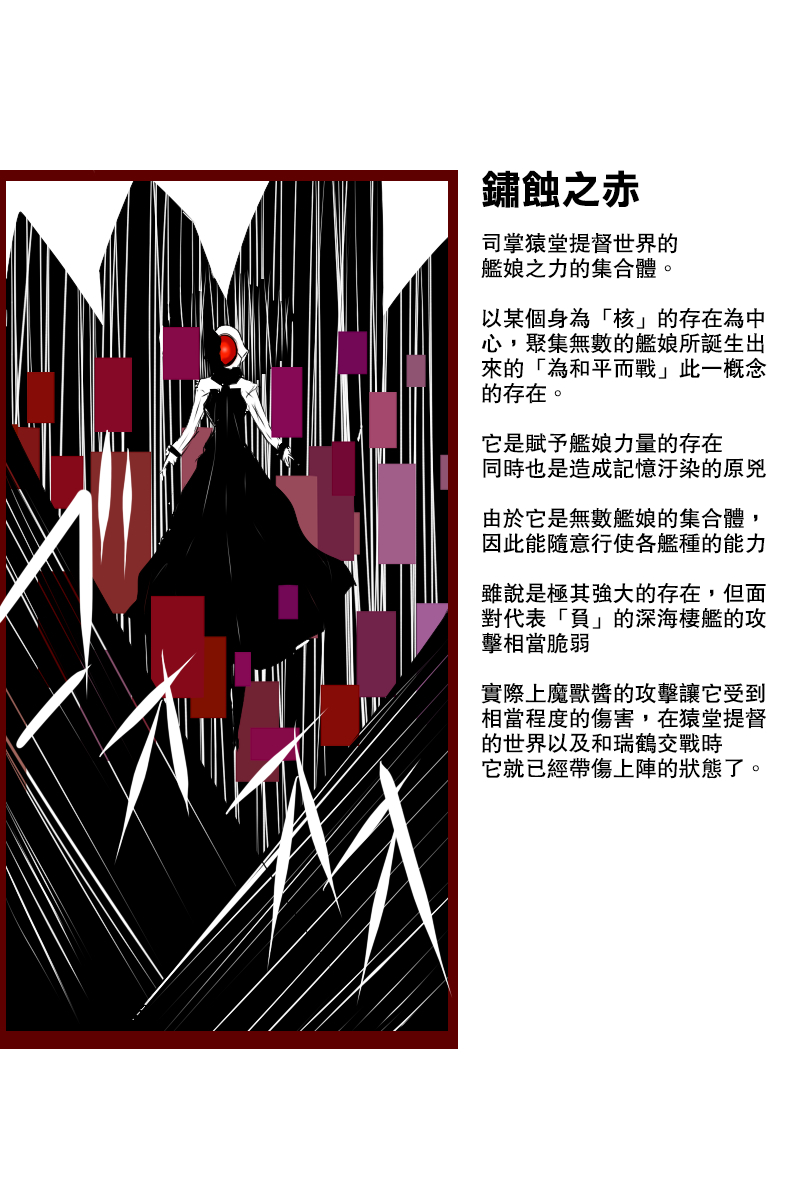 黑之舰队韩漫全集-第131话终无删减无遮挡章节图片 